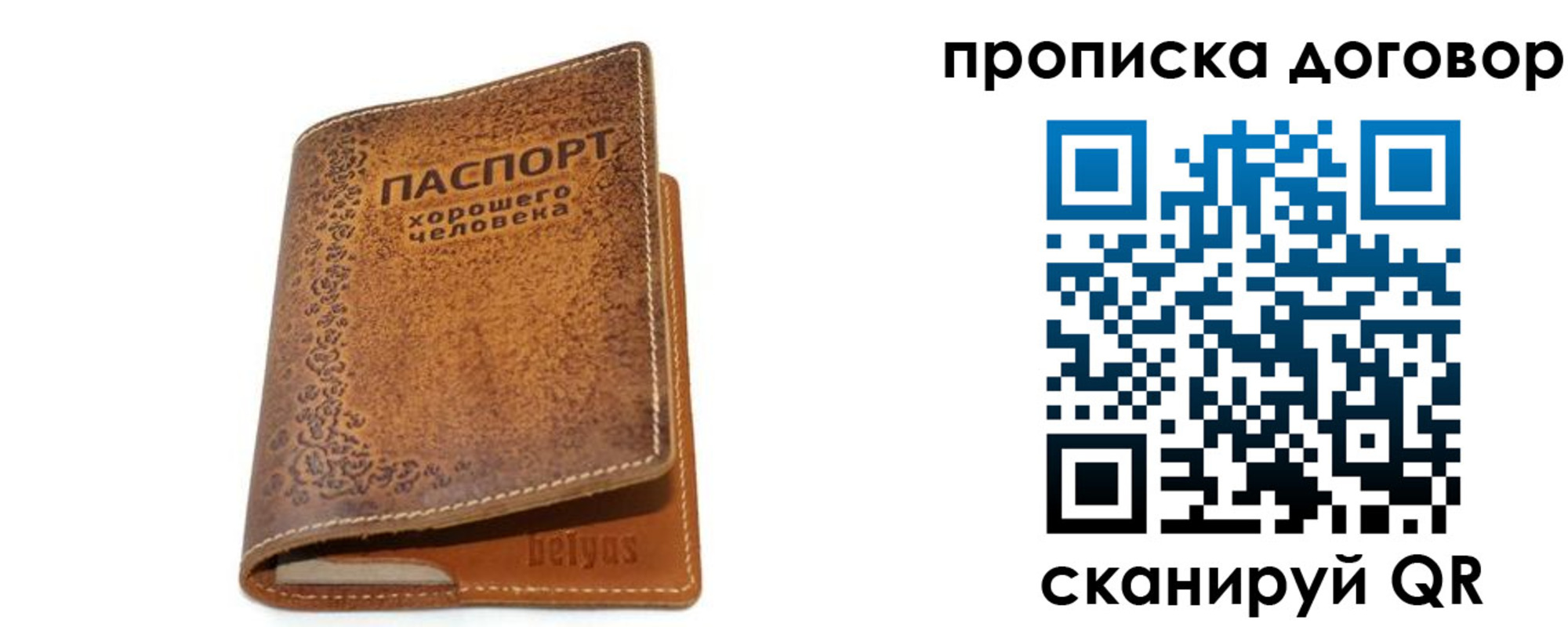 временная регистрация недорого в Обояни
