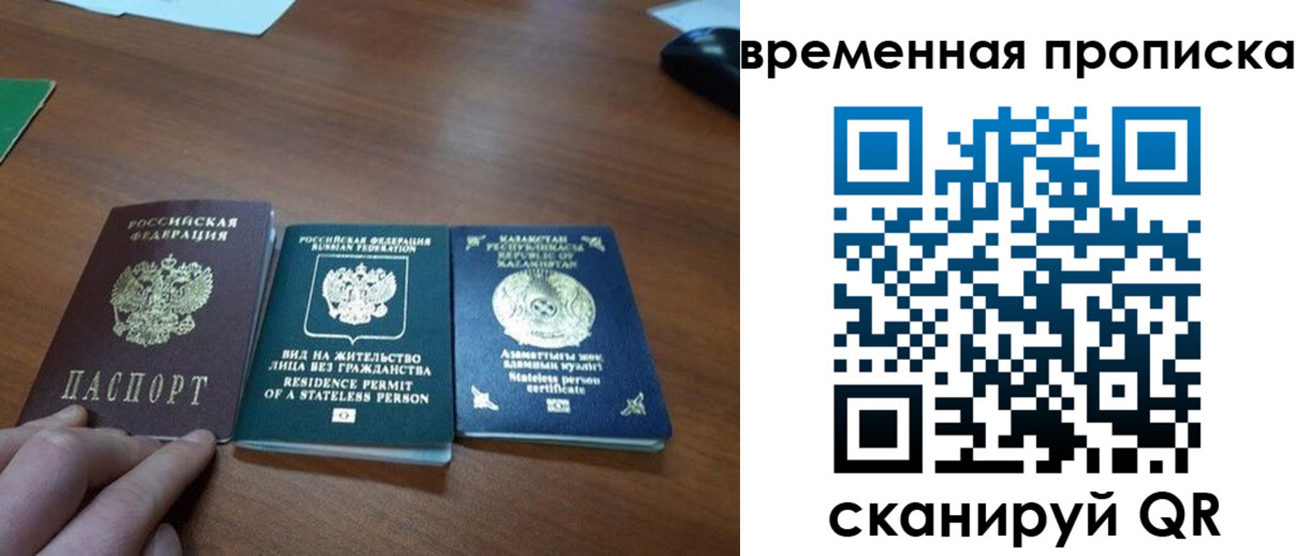 временная регистрация купить в Обояни