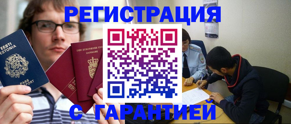 прописка 2025 в Обояни