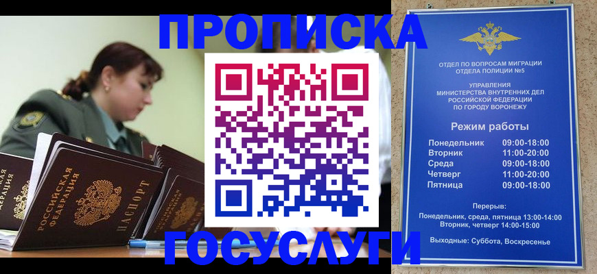 миграционный учет в Обояни