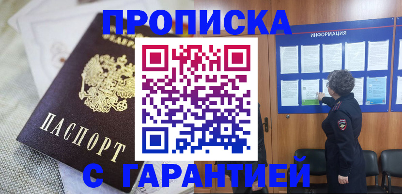 временная регистрация 2025 в Обояни