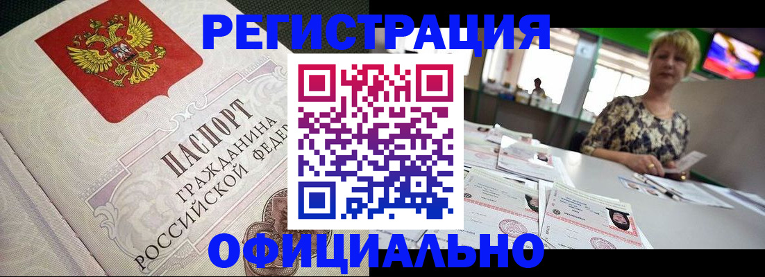 миграционный учет в Обояни