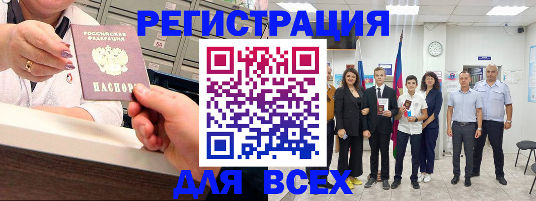 временная регистрация гарантия в Обояни