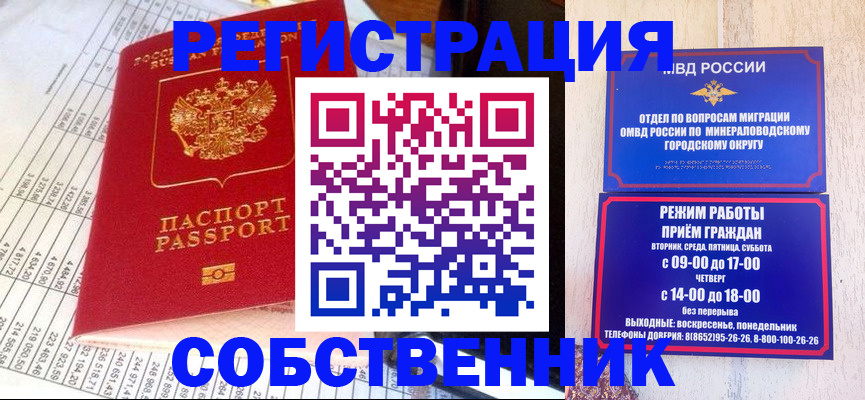 временная прописка в Обояни