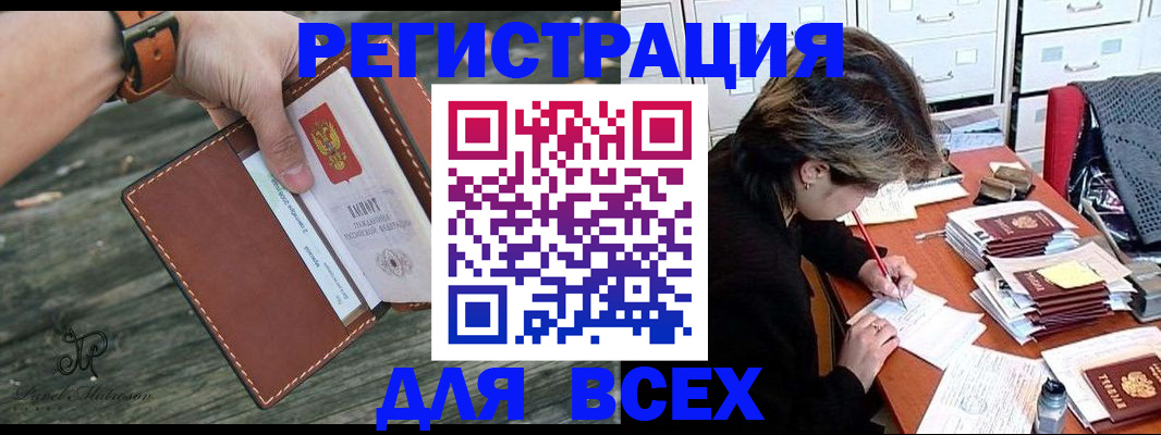 прописка поиск в Обояни