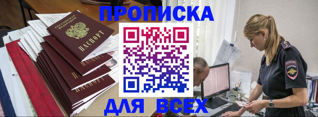 прописка поиск в Обояни