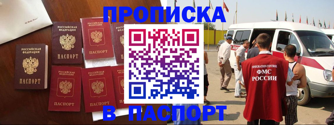 прописка для кредита в Обояни